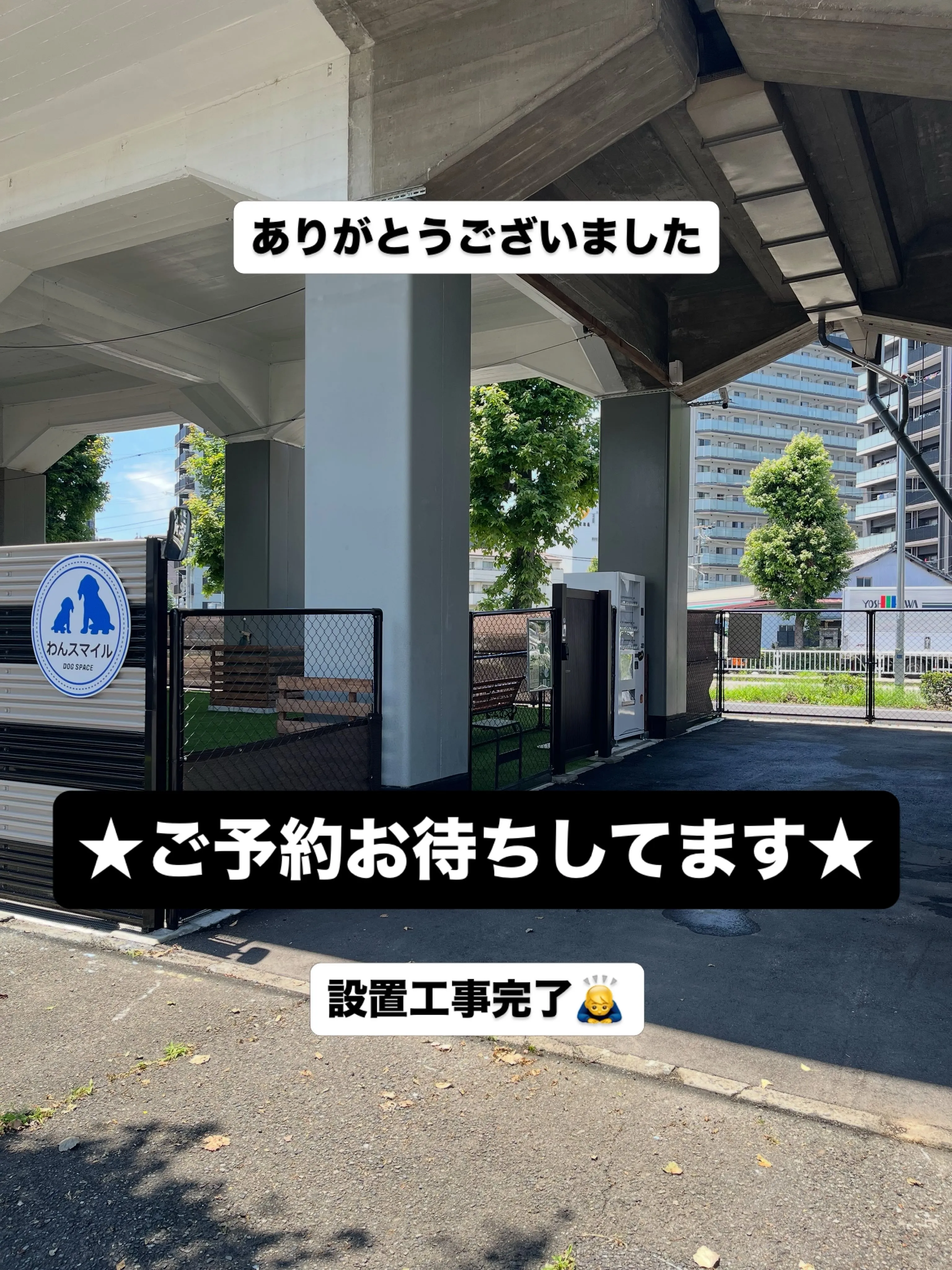 自動販売機、稼働時期もうしばらくお待ちください🙇♂️